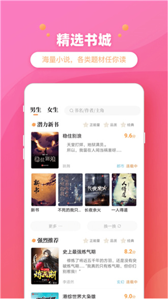 新乐兔阅读正式版截图3