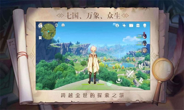 原神天理剧情服无限制版截图2