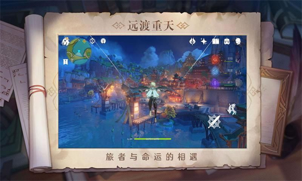 原神天理剧情服无限制版截图4