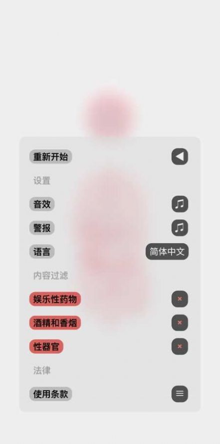 生命人体模拟器网页版截图4