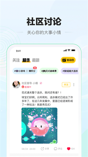 糖豆社区破解版截图1