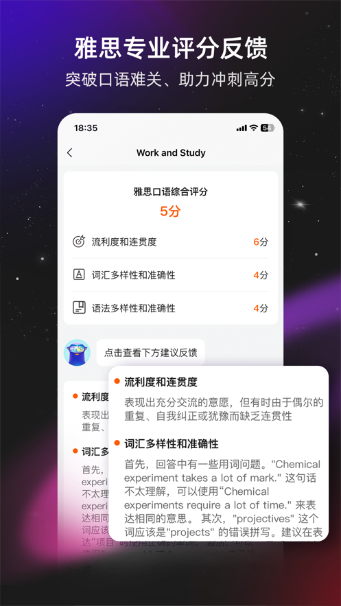 平头哥雅思口语精简版截图1