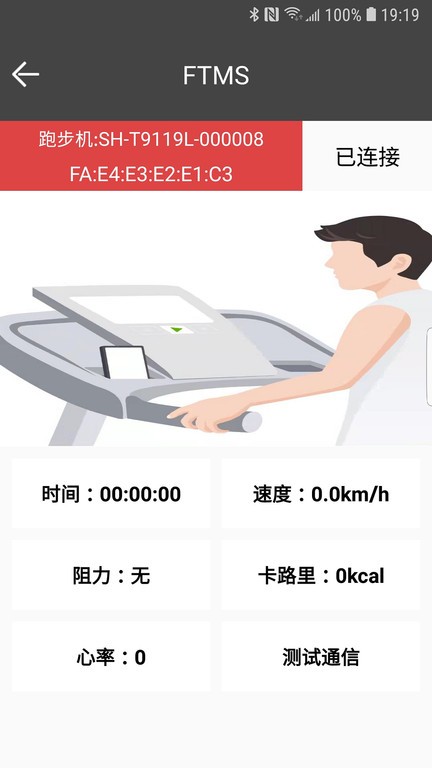 WLT Connect汉化版截图1