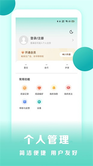 盛读小说app汉化版截图4