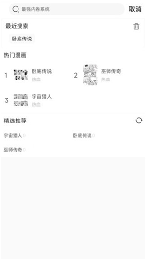 可米漫画精简版截图1