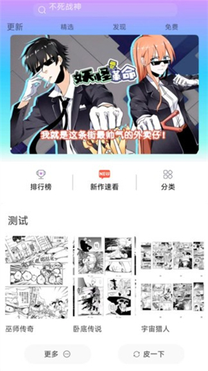 可米漫画精简版截图4