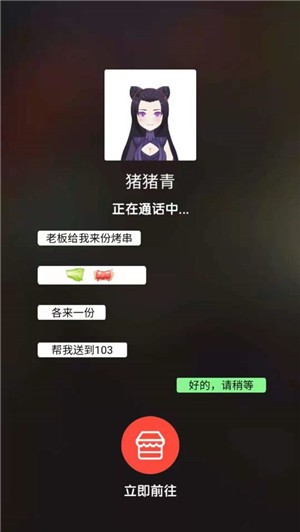 撸串大师网页版截图2