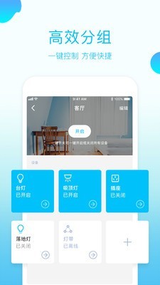 智家精灵完整版截图3