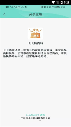 北北购破解版截图2