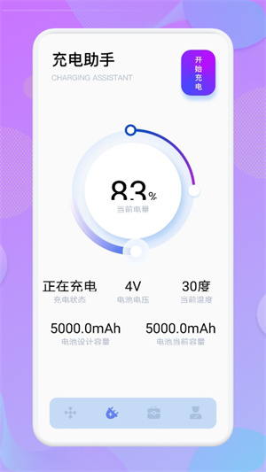 小鹏充电网页版截图1