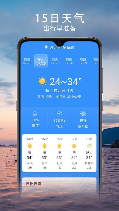 云观天气网页版截图4