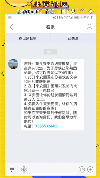 来安论坛网页版截图1