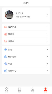 专技天下app手机版截图1