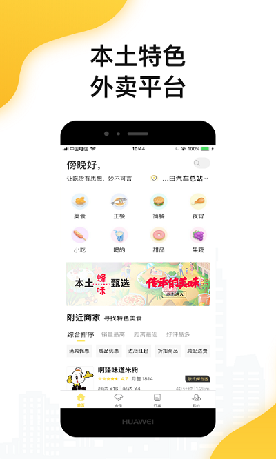 急先蜂免费版截图1