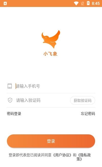 小讯飞象官方正版截图2