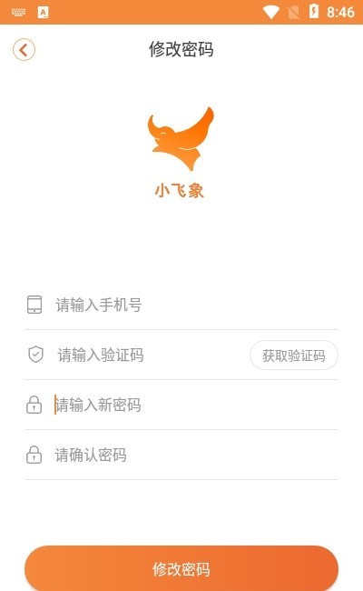 小讯飞象官方正版截图3