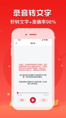 录音神器精简版截图3