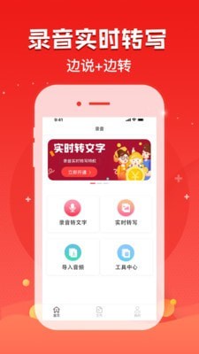 录音神器精简版截图4