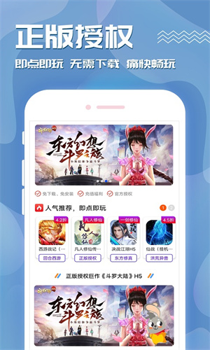 奥特曼盒子去广告版截图2