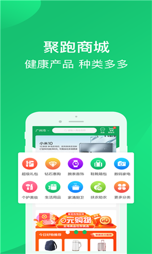 聚跑最新版截图2