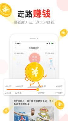 东方头条无限制版截图4