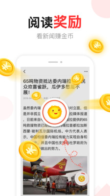 东方头条无限制版截图2