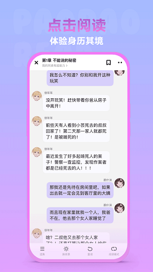 泡泡阅读免费版截图2