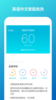 云班课最新版截图3