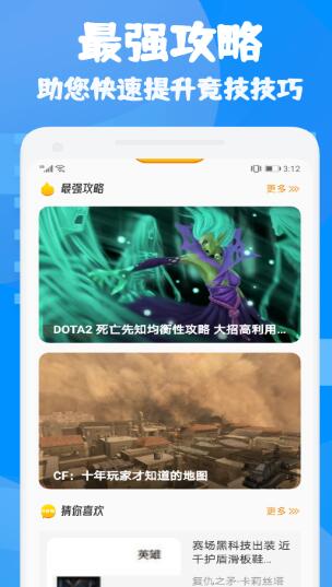 877游戏盒官方正版截图4