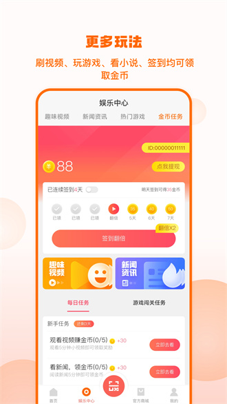 乐摩吧无限制版截图4