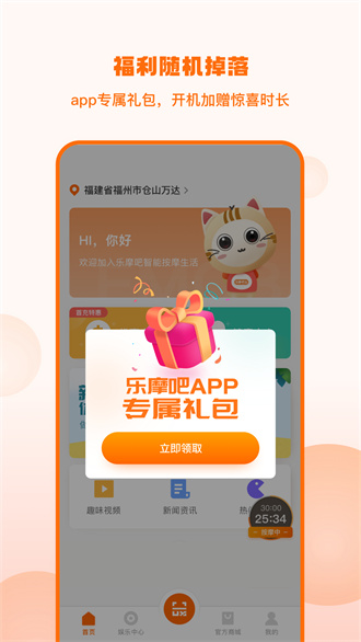 乐摩吧无限制版截图2