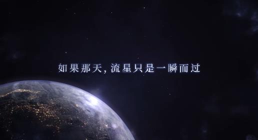 恋与深空手游精简版截图4