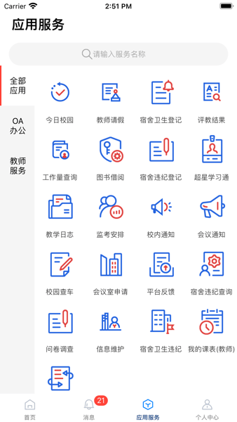 云上烹院app官方正版截图4