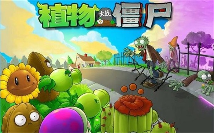 植物大战僵尸2国际版8.9.1谷歌原版截图2