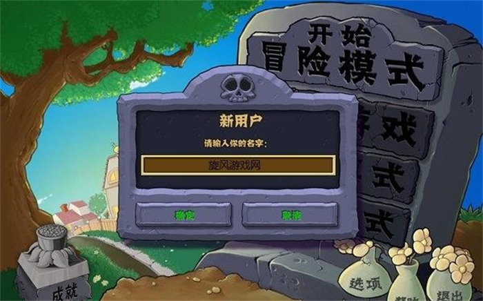 植物大战僵尸2国际版8.9.1谷歌原版截图3