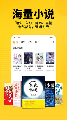 纯纯小说app汉化版截图3