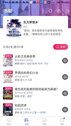 少年梦阅读安卓版截图1