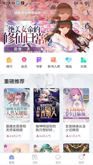 少年梦阅读安卓版截图2