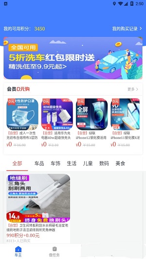 车利嘉官方正版截图2