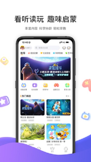 好奇时间官方版截图4