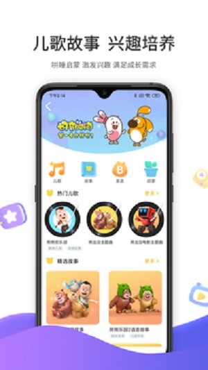 好奇时间官方版截图3