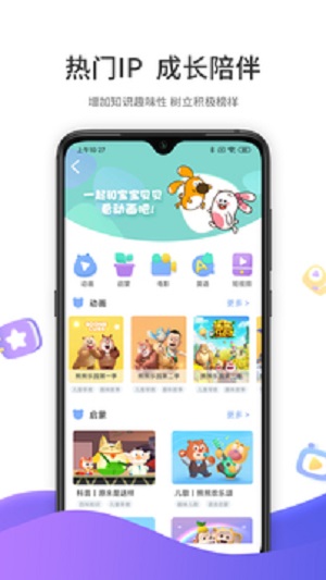 好奇时间官方版截图2