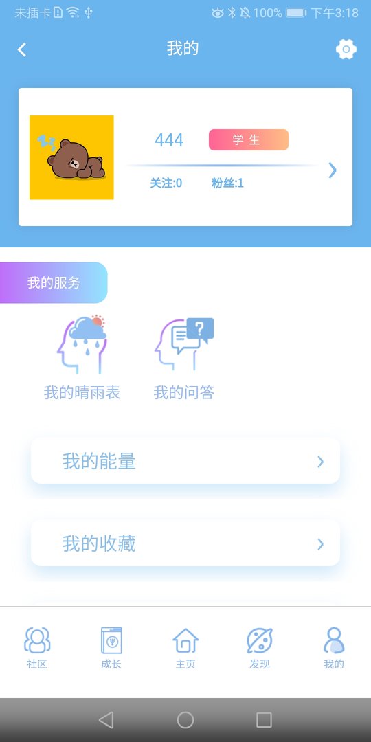 苏心官方版截图2