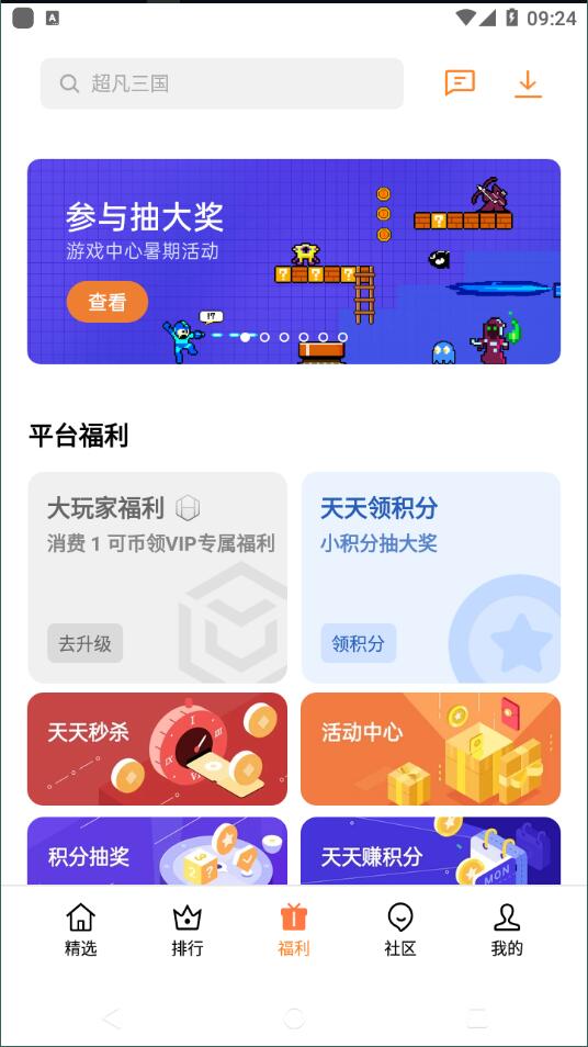 oppo游戏中心最新版截图1