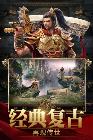 斩魔无双九游版截图1