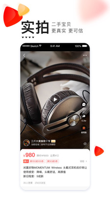 转转app二手手机网页版截图3