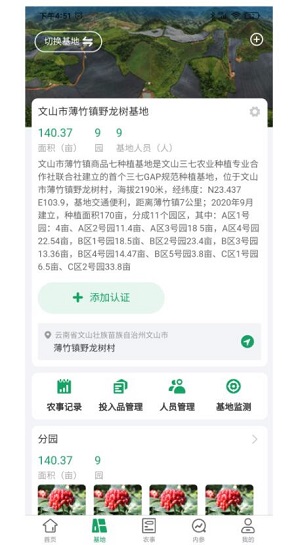 三七通汉化版截图4