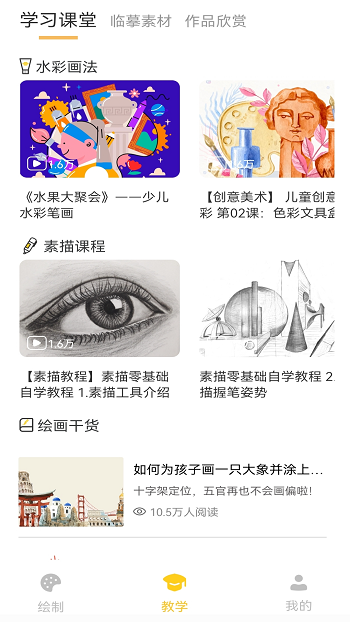 ArtSet画板免费版截图3