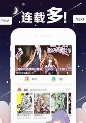 丫丫漫画无限制版截图3