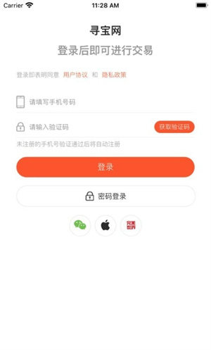 寻宝网诛仙手游交易平台去广告版截图1